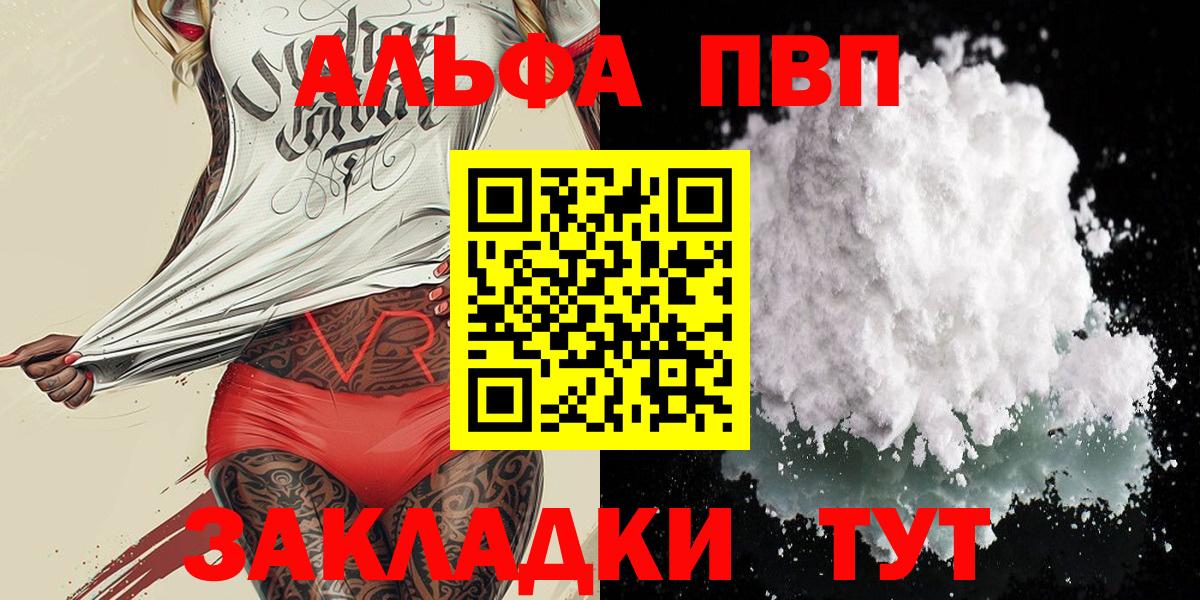 APVP Crystall  наркота  Вход с VPN  Коломна  Alpha PVP СК КРИС 