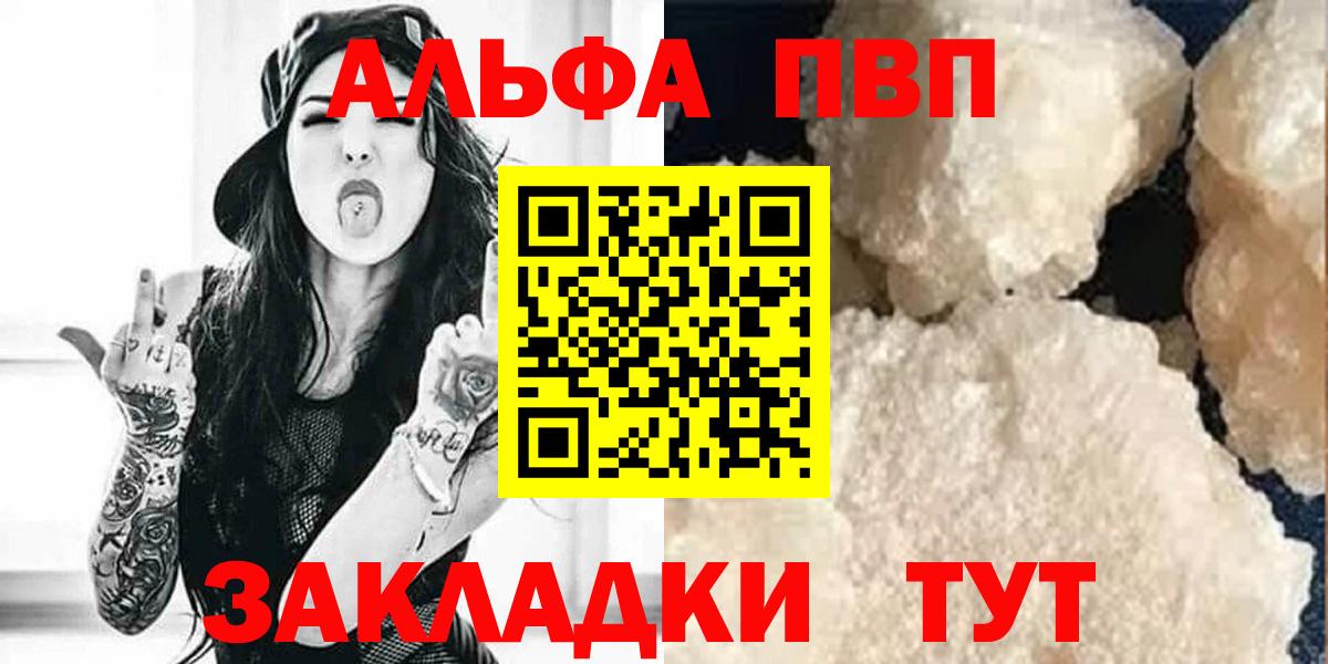 Альфа ПВП крисы CK Коломна