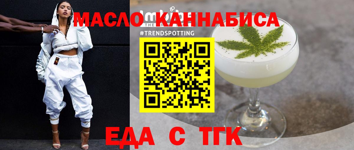 Коломна  Еда ТГК марихуана  Вход с VPN 