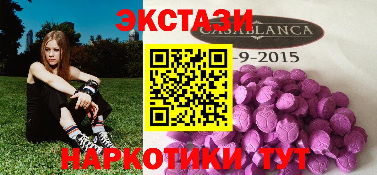 ЭКСТАЗИ  Ecstasy DUBAI  Вход с VPN  Коломна  Экстази DUBAI 