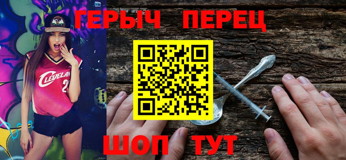 ГЕРОИН белый Коломна