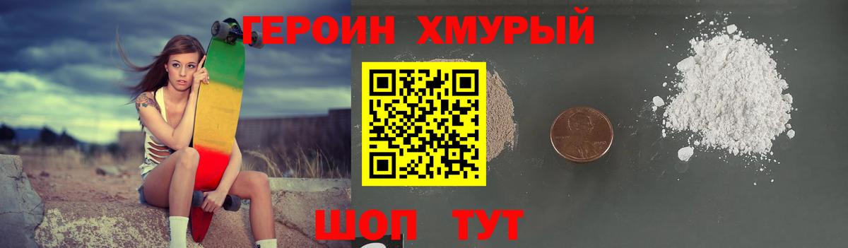Героин Афган  ГЕРОИН  Коломна  Вход с VPN 