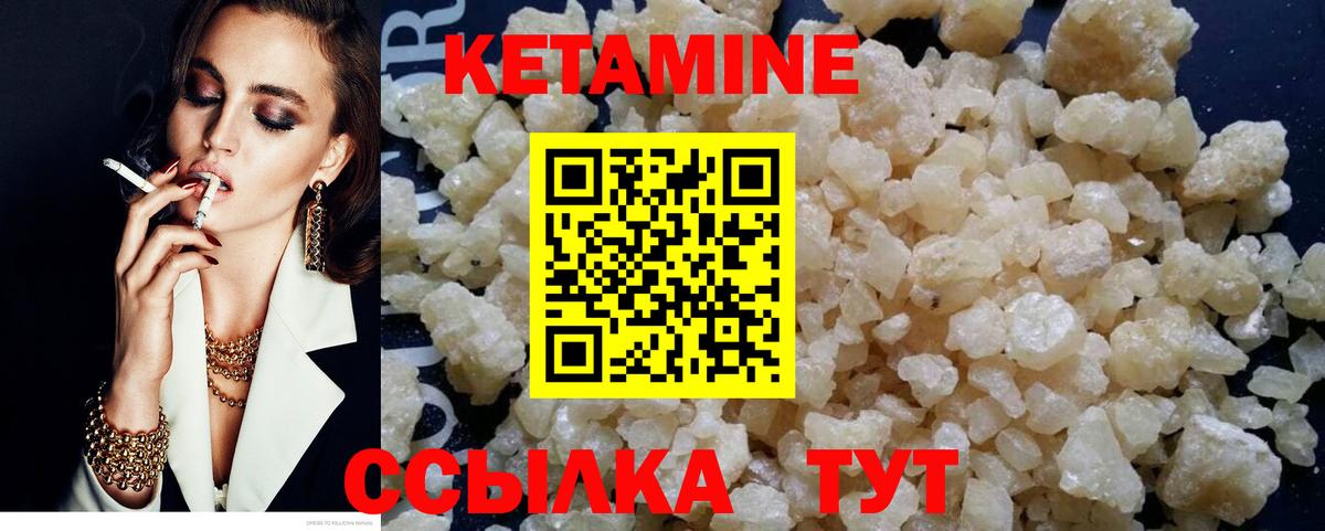 КЕТАМИН VHQ  Вход с VPN  Коломна  КЕТАМИН ketamine 