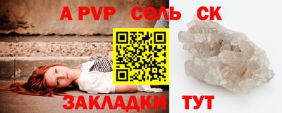 винт Краснокаменск