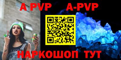 apvp Краснодар