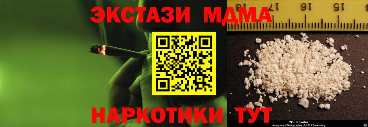 Коломна  MDMA  Вход с VPN  МДМА VHQ 