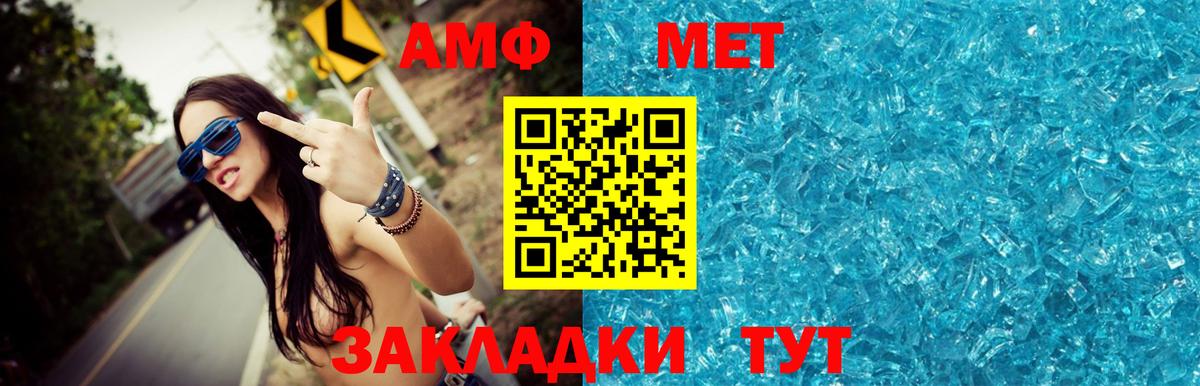 МЕТАМФЕТАМИН Methamphetamine Коломна