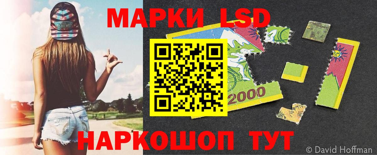 Марки 25I-NBOMe  Наркотические марки 1500мкг  Вход с VPN  Коломна 