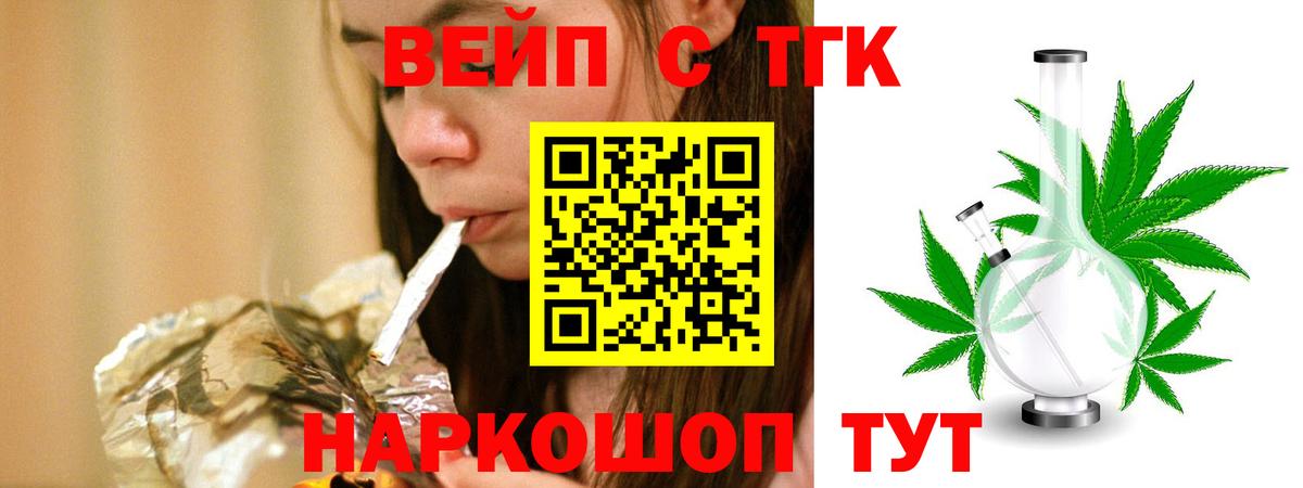 Дистиллят ТГК жижа  Вход с VPN  Дистиллят ТГК THC oil  Коломна 
